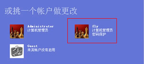 怎么找回xp系统登录密码 破解winXP开机密码教程