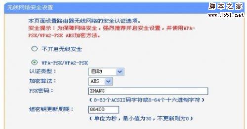 无线路由器电脑网络设置教程