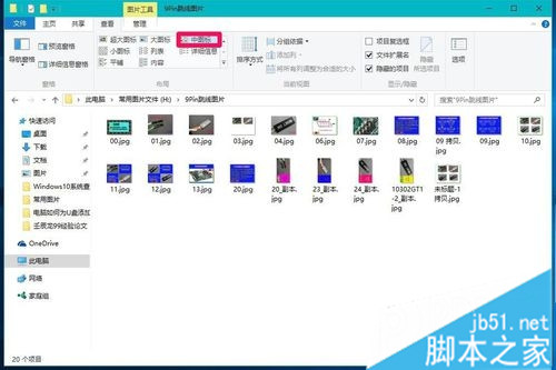 Win10系统查看图片显示形式的具体方法介绍