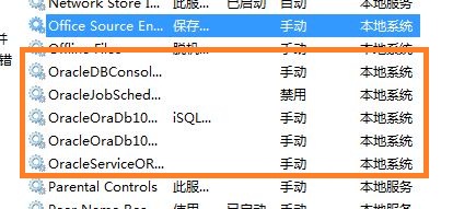 Windows7旗舰版32位Oracle10g的安装和卸载教程