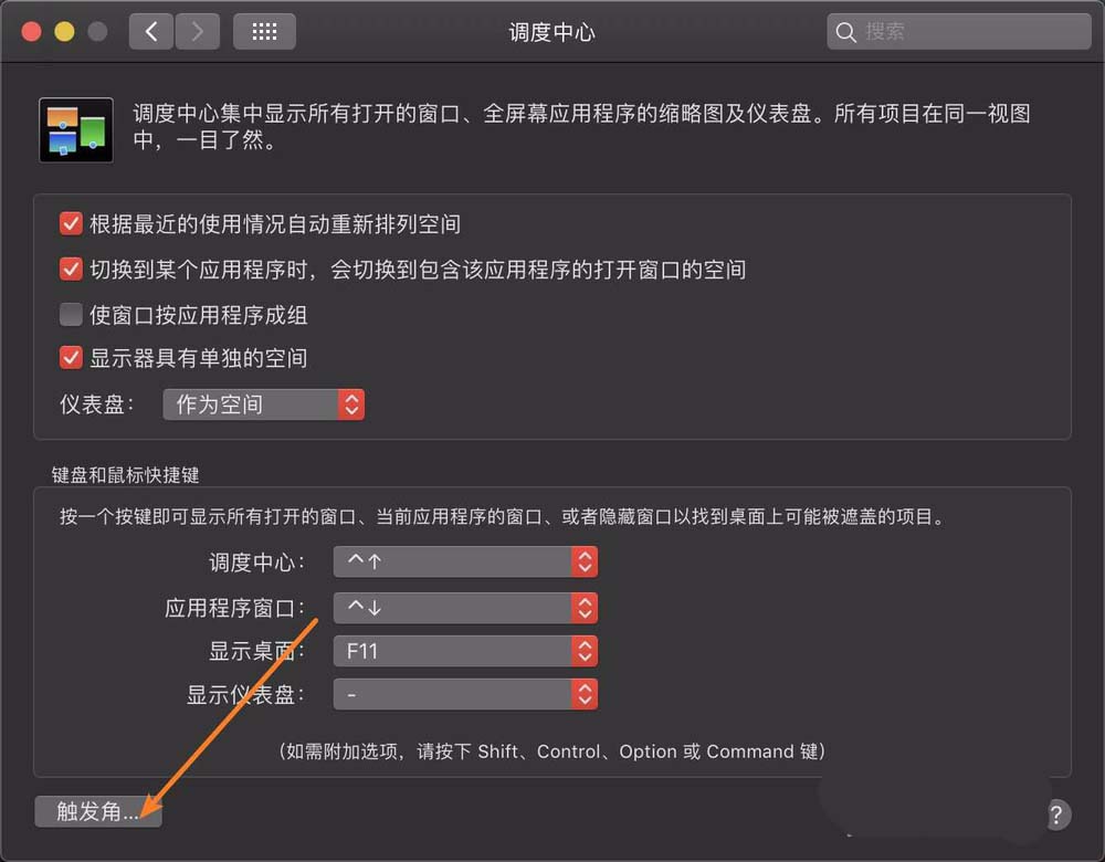 MacBook Air桌面怎么添加仪表盘?