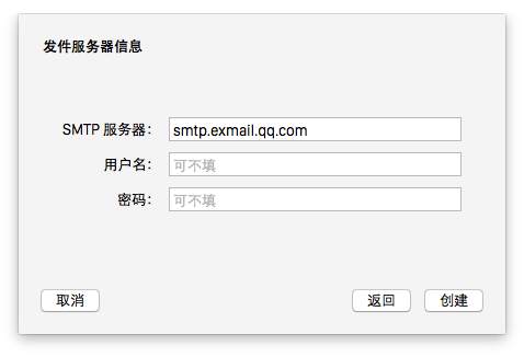 Mac自带邮件怎么用？Mac邮件客户端设置图文教程
