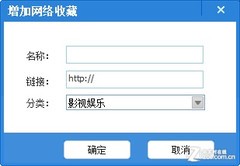 稻草人便民工具保存上网过程中遇到的网址应付日常所需