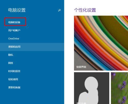 win10蓝牙无法关闭怎么办?