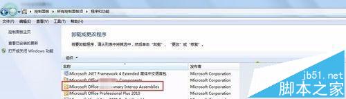 win7使用Excel提示stdole32.tlb丢失怎么解决?