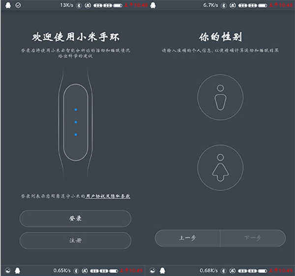 小米手环怎么使用？小米手环使用设置教程图文介绍