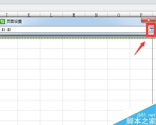 Excel在打印时怎么使标题行在之后的每个页面出现?