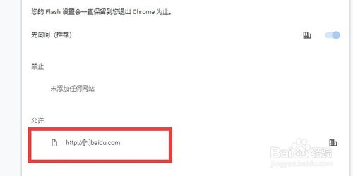 解决Google浏览器Chrome永久开启flash支持的办法