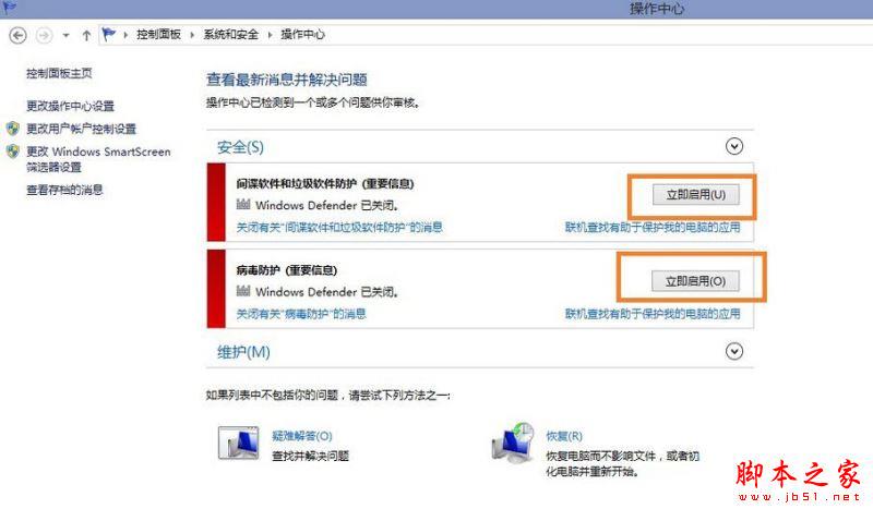 Win10系统Windows Defender无法启动提示此应用已关闭的四种解决方法