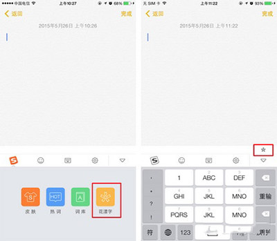 搜狗输入法花漾字体如何使用附操作截图