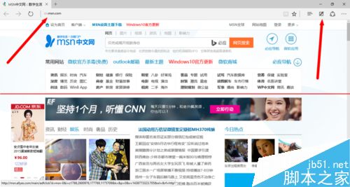 win10中Edge浏览器的画笔工具在哪里？
