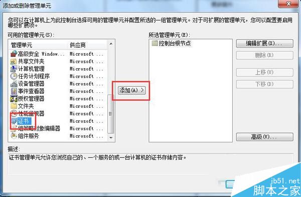 Win7系统安全证书过期怎么办？Win7系统安全证书过期问题的解决方法