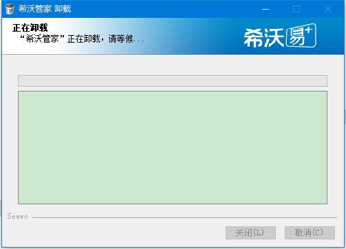 希沃管家怎么卸载 希沃管家卸载教程及卸载密码分享