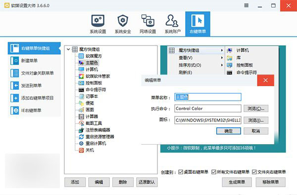 Win10系统主题颜色太少怎么办?传统个性化面板窗口颜色设置方法