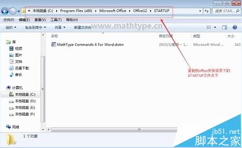 word安装mathtype以后出现无法复制粘贴怎么办?