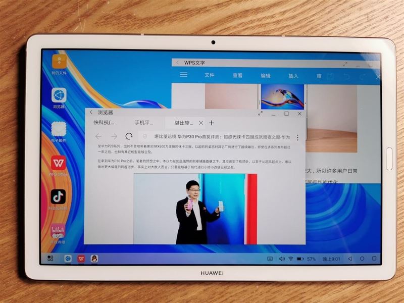 华为平板M6好不好用 华为平板M6使用体验
