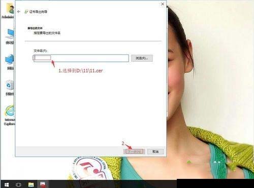 win10系统如何备份eps密码?