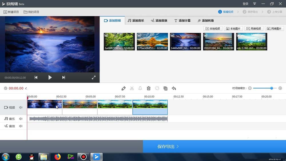 快剪辑怎么重新设置视频标题和简介?