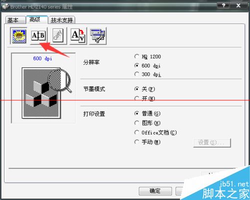打印机双面打印功能怎么使用？
