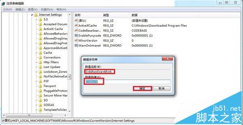 IE浏览器总是弹出ocget.dll 安全提示该怎么办?