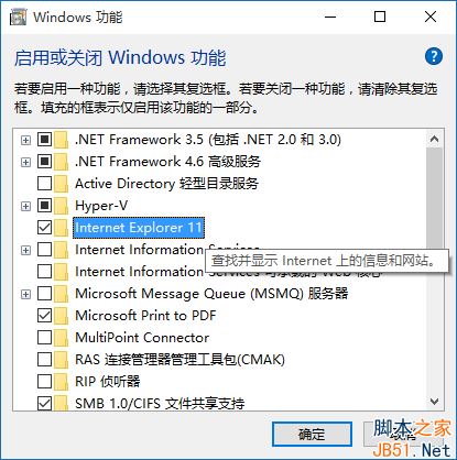 Win10如何禁用ie浏览器？Win10禁用IE浏览器的方法