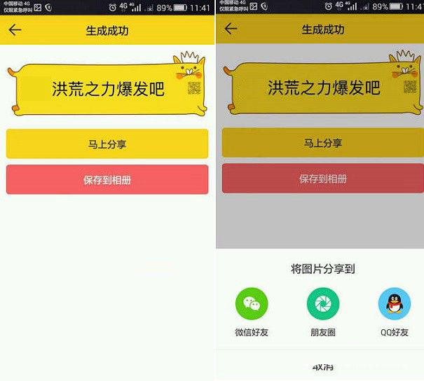 微信朋友圈大字怎么弄？微信朋友圈发大字动态图文教程