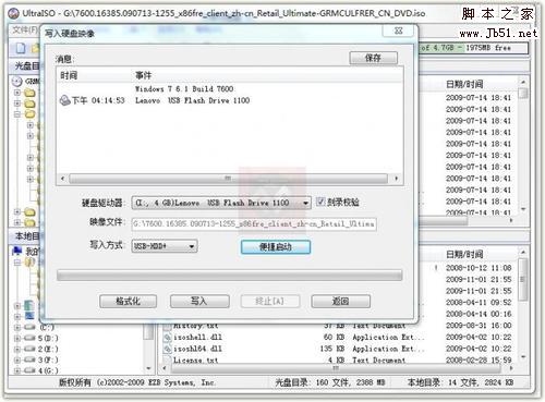 用u盘安装windows7系统方法