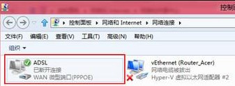Win8实现一登录就自动连接ADSL不用每次手动