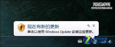 安装win7系统后安全防护与备份的方法步骤
