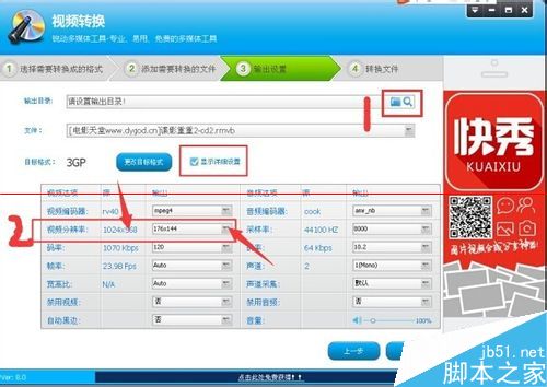 手机播放已下载的本地电影很卡怎么办？