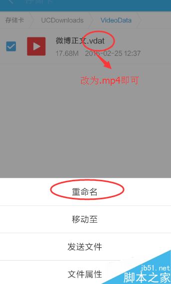 新浪微博视频怎么下载至手机？新浪微博手机端视频下载教程