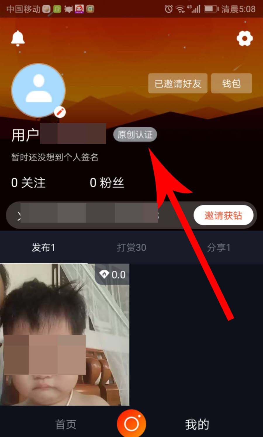 活牛视频认证原创在哪? 活牛原创认证的教程