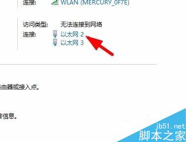 win10进入tcp/ip高级设置图解