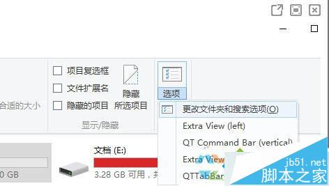 Win10系统装QTTaBar没有顶部标签选项的解决方法