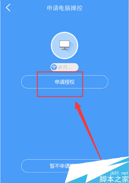 WiFi共享大师如何让手机控制电脑，使用手机远程控制电脑的方法介绍