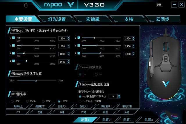 雷柏V330游戏鼠标值得买吗 雷柏V330游戏鼠标详细评测