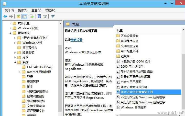 Win8注册表被锁定了怎么办？Win8注册表被锁定的解决方法