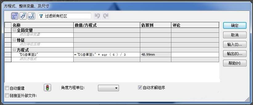 SolidWorks怎么建模三角椎体? sw画正四面体的教程