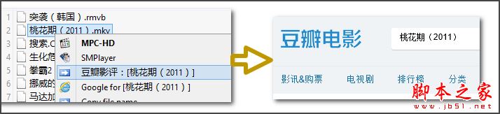 XYplorer实用技巧：内置文件关联图文教程