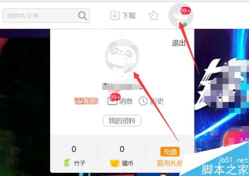 熊猫直播怎么联系客服？熊猫直播联系客服教程