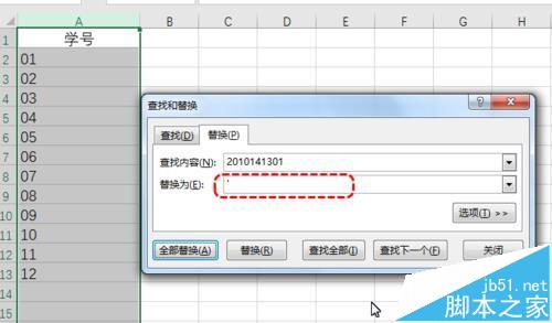 Excel怎么批量替换文本型格式的数字?