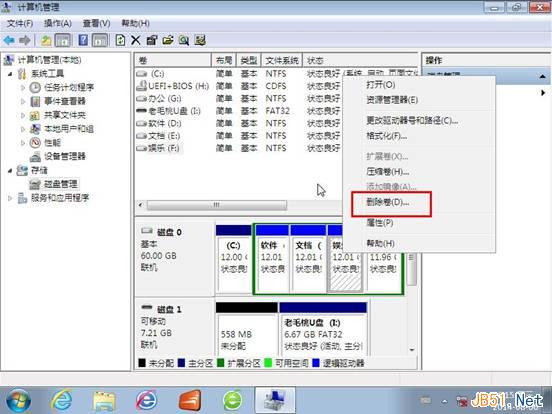 Windows7系统使用磁盘管理工具合并硬盘分区图文教程
