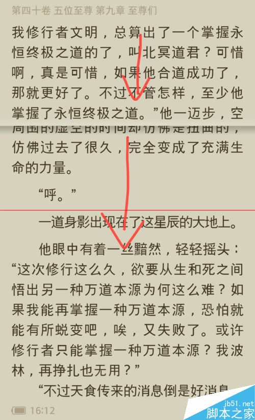 手机UC浏览器看小说时自动翻页的设置方法