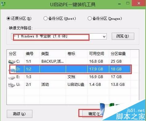 三星电脑安装win10win8双系统使用方法