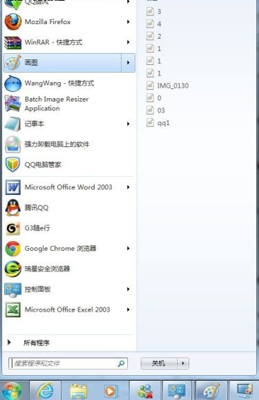 Win7怎么利用跳转列表功能快速访问应用程序及锁定和解锁项目