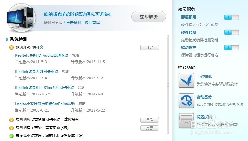 笔记本摄像头怎么打不开?笔记本打不开摄像头原因及解决方法介绍