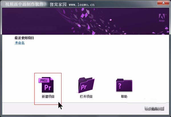视频画中画怎么处理视频? 视频画中画的使用方法