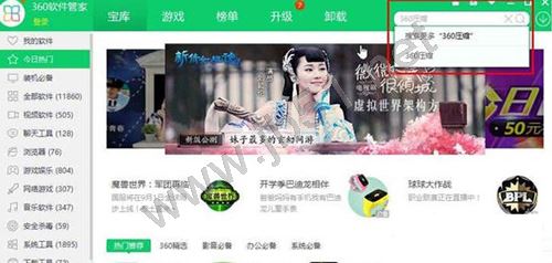 Win10系统如何利用360压缩软件解决打不开RAR压缩包的问题
