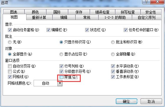 excel设置特殊格式符号的显示的方法