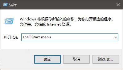 Win10系统开始菜单中怎么置顶喜欢的应用?